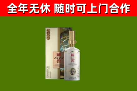 永仁回收国窖1573价格